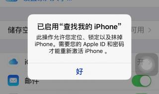 苹果手机账号注册教程 苹果注册id教程